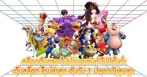 Starclub456 เว็บพนันออนไลน์ครบวงจร ปลอดภัย 100%
